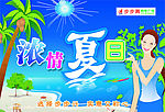 夏季吊旗