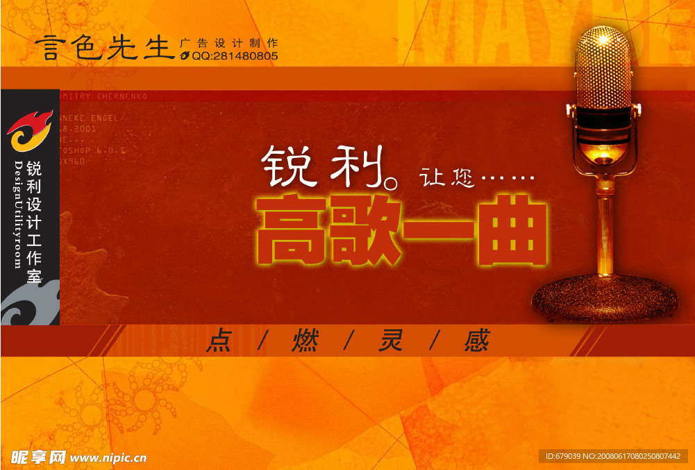 锐利设计海报