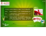 燕京啤酒网页设计图