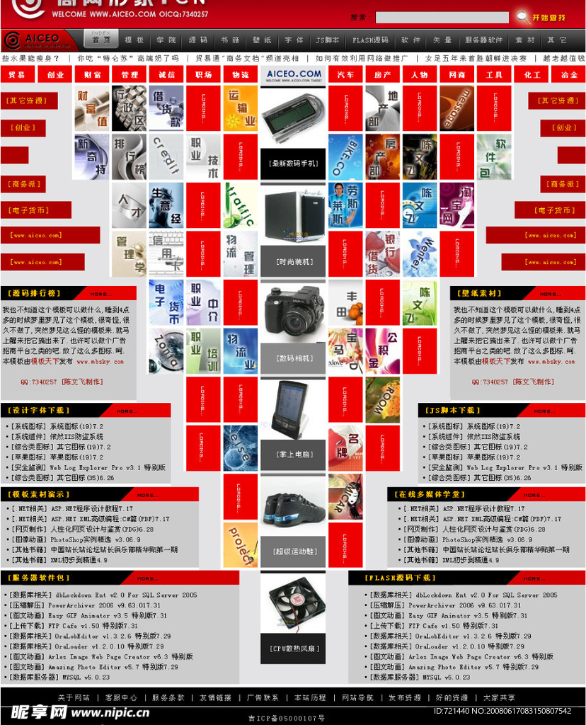 商务包装设计类