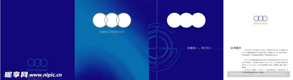 四叠册子