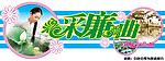 夏季卖场吊牌 夏莲曲