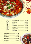 菜谱内页设计