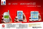 财信通