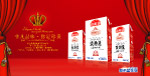 天香澳特兰牛奶
