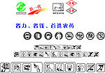 农药标