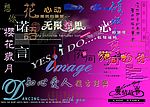 漂亮的分层字体模板