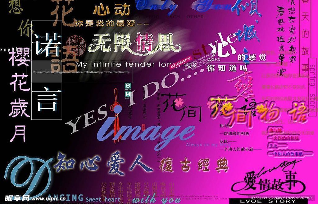 漂亮的分层字体模板