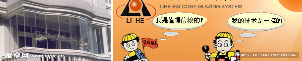 阳台类banner