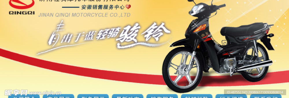 车类 网站banner