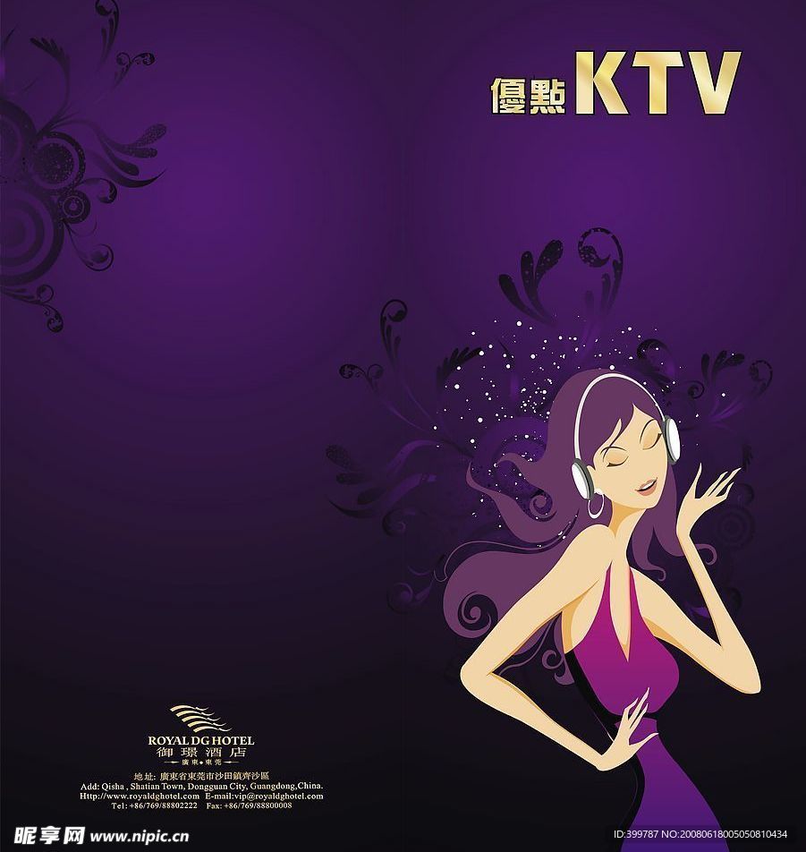 KTV水牌