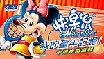 快乐鼠童鞋