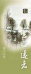 psd风景素材