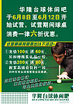 台球休闲吧