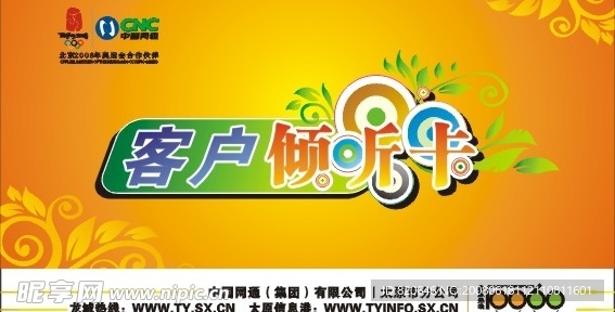倾听卡