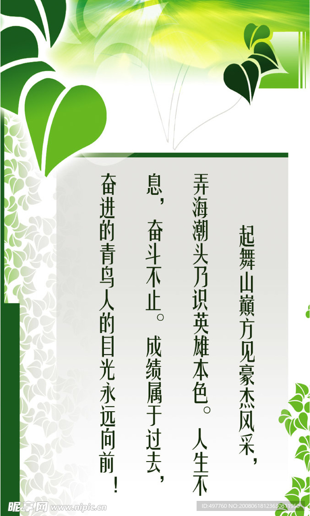 名言