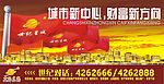 房地产广告
