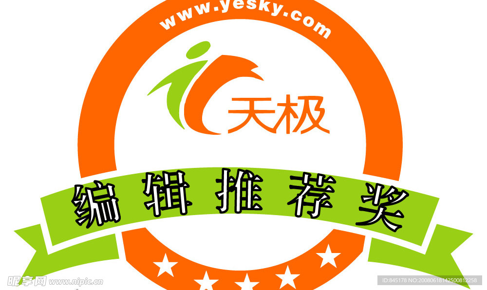 天极