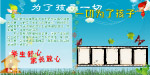 幼儿园幕墙