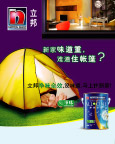 立邦