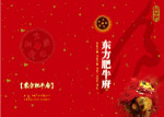 菜谱封面