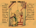 中华传统美德-管鲍之交