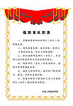 部队用职责框