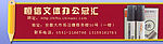 办公文具类 网站banner