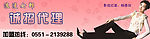 人物代言类 通用网站banner