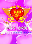 感恩节挂旗　设计