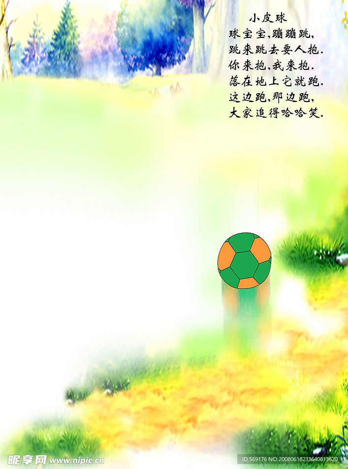 影楼儿童照片模版02