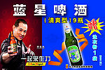 啤酒