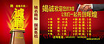 招聘广告
