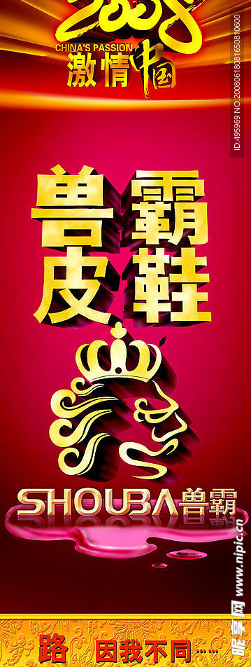 x展架