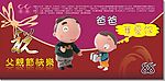 创意父亲节卡片