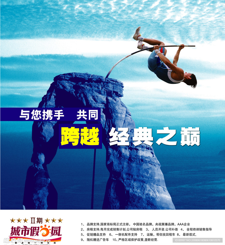 跨越经典之巅