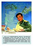 八大英模—苏宁