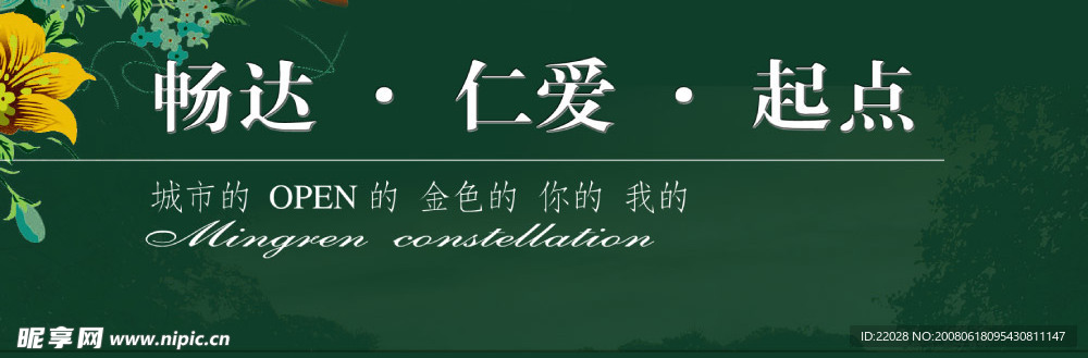 房地产广告