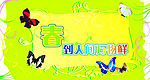 春季吊旗