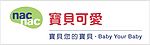 宝贝可爱