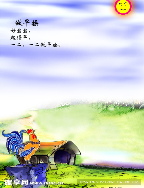 影楼儿童模版009