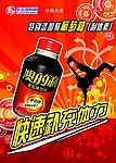 乐天澳的利饮品