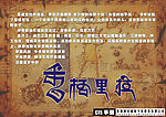 香格里拉VI