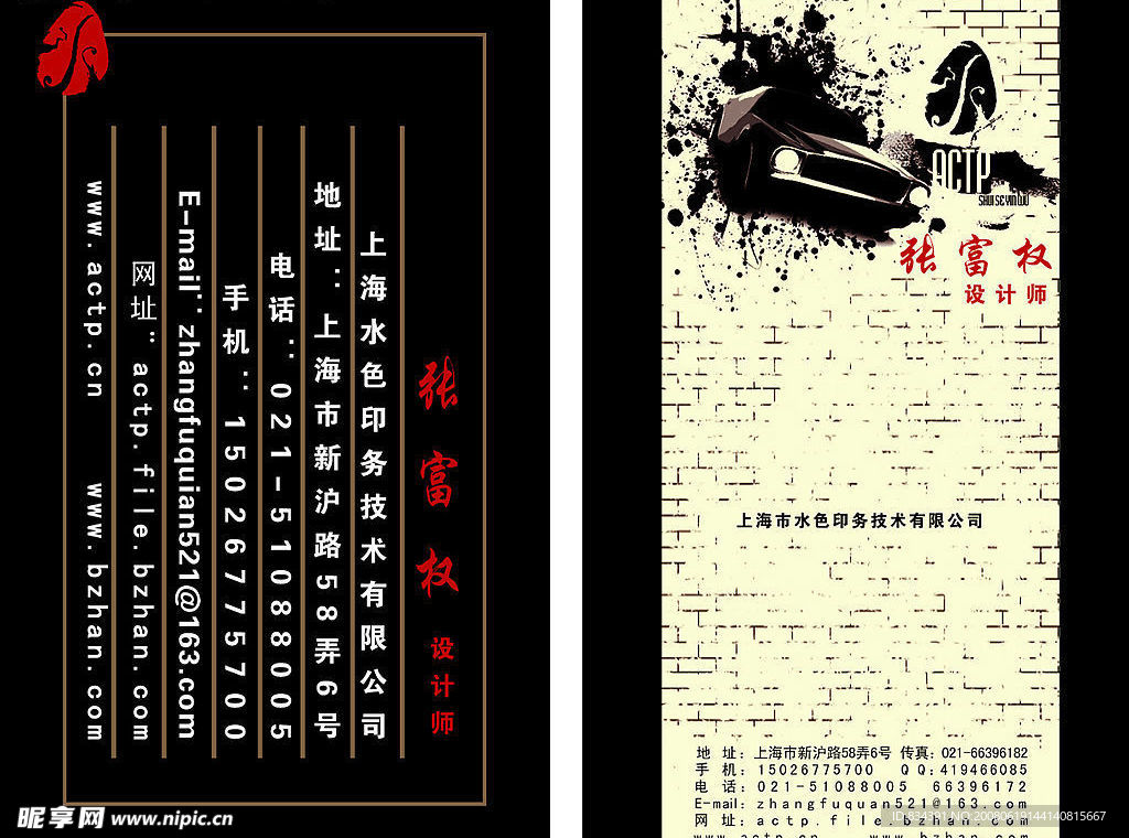 名片