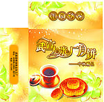 月饼盒