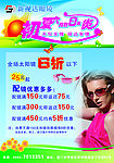 夏日眼镜