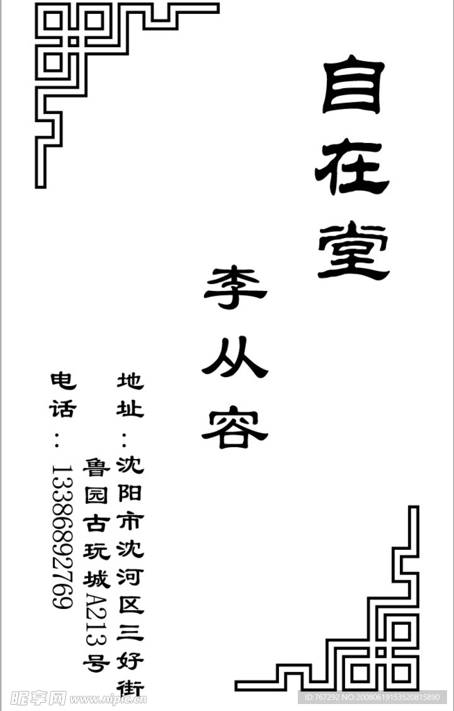 自然堂