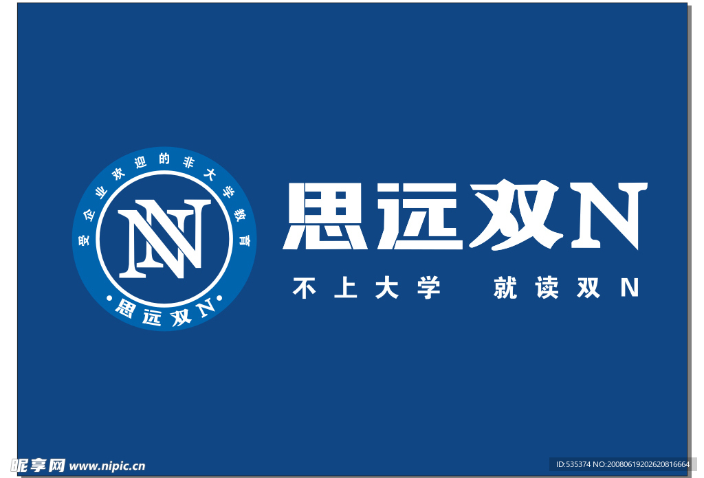 思远双Ｎ