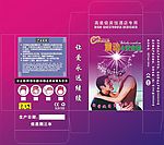 安全套包装盒