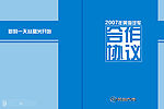 合作协议书封面